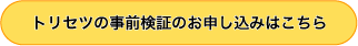 取説検証